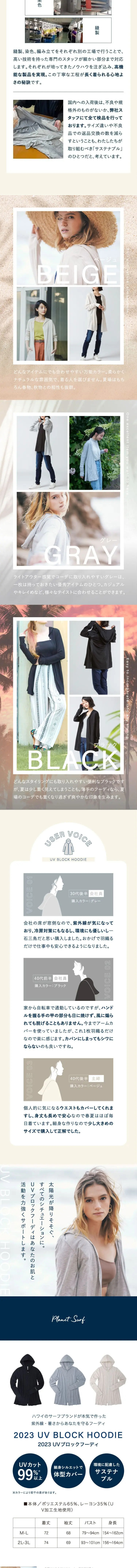 UV Block Hoodie PLANETSURF LP design (Women's fashion / White-based / Stylish type)