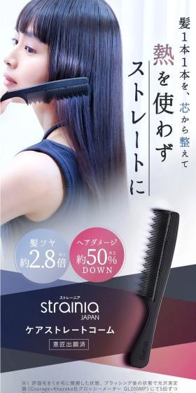 strainia ( ストレーニア )のLPデザイン（美容・健康機器／ブルー系／キレイ系）スマホ版