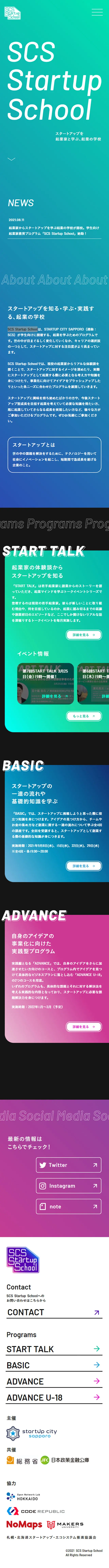 SCSStartupSchool LP design (Seminars and Certifications / Multi-color type / Stylish type) Mobile version