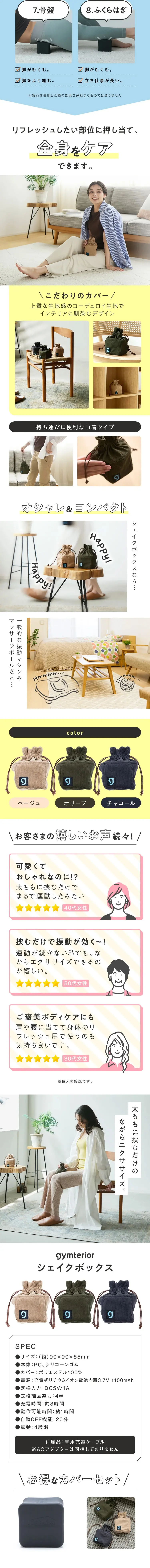 gymteriorのLPデザイン（美容・健康機器／イエロー系／かわいい系）スマホ版