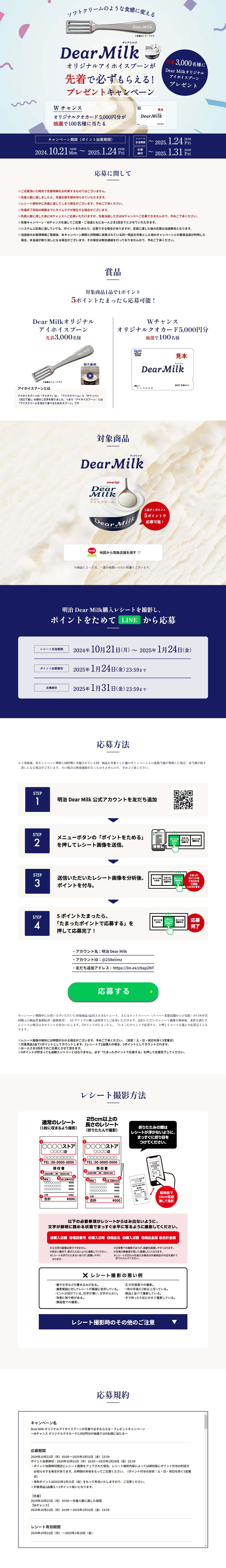 Get a DearMilk Original Ai Hoi Spoon guaranteed on a first-come, first-served basis! Present Campaign LP design (Events, Campaigns, Experiences / Shades of blue / Trust and Safety)