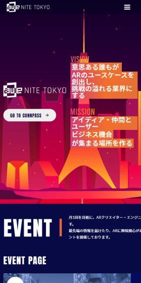 ARコミュニティのLPデザイン（イベント・キャンペーン・体験／パープル系／スタイリッシュ系）スマホ版