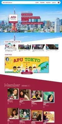 立命館アジア太平洋大学　東京校友会のLPデザイン（学校・塾・通信講座／レッド系／信頼・安心系）PC版
