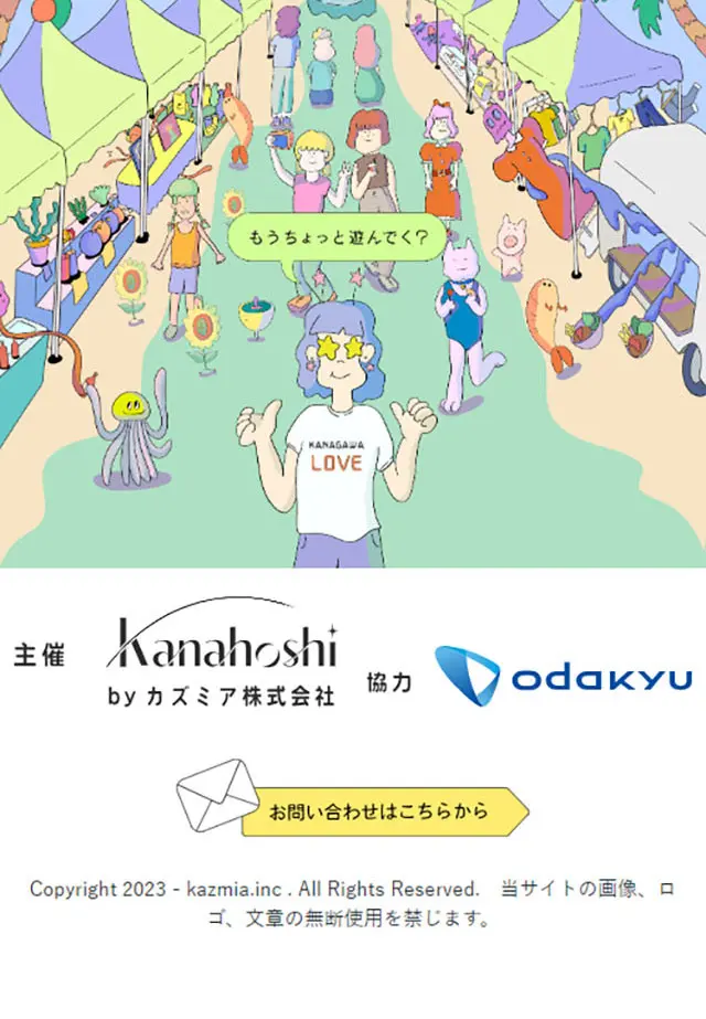 カカカナイトマーケットのLPデザイン（イベント・キャンペーン・体験／カラフル系／にぎやか系）スマホ版