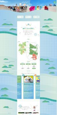 Come to Shima! LP design (Events, Campaigns, Experiences)