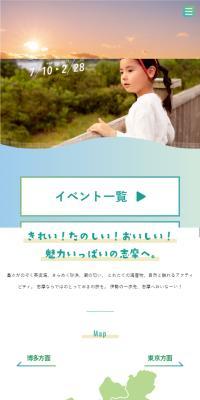 Come to Shima!