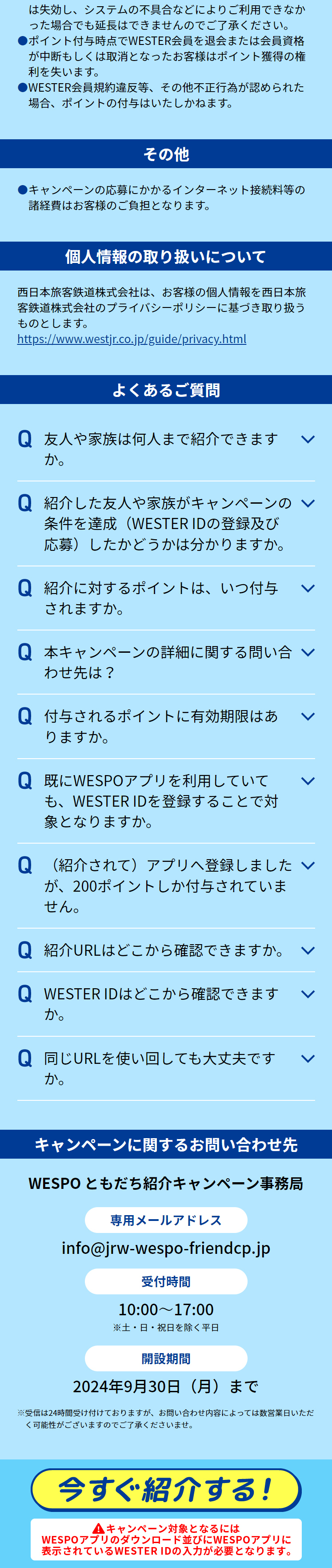 Friend Referral Campaign LP design (Events, Campaigns, Experiences / Shades of blue / Lively type) Mobile version