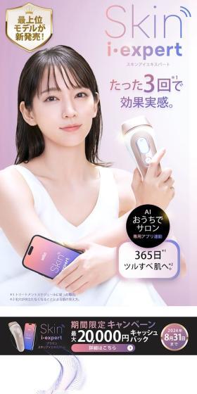 Skin i expertのLPデザイン（スキンケア・ボディケア・ヘアケア／パープル系／キレイ系）スマホ版