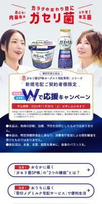 Wで応援キャンペーンのLPデザイン（イベント・キャンペーン・体験／ブルー系／爽やか系）スマホ版