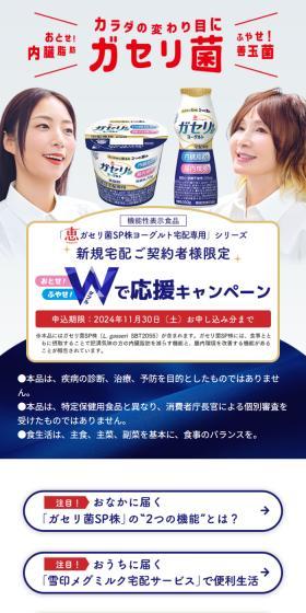 Wで応援キャンペーンのLPデザイン（イベント・キャンペーン・体験／ブルー系／爽やか系）スマホ版
