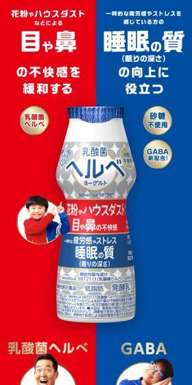 乳酸菌ヘルベヨーグルトのLPデザイン（健康食品・健康ドリンク・サプリメント／ブルー系／スタイリッシュ系）スマホ版