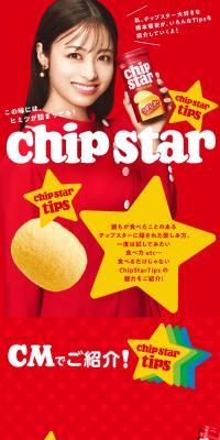 Chipstar