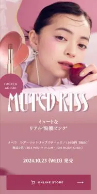 シアーマットリップスティックのLPデザイン（コスメ・化粧品・コンタクトレンズ／ピンク系／かわいい系）スマホ版