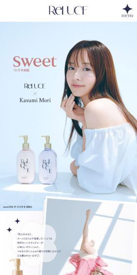 ReLUCEのLPデザイン（スキンケア・ボディケア・ヘアケア／カラフル系／かわいい系）スマホ版