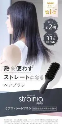 ケアストレートブラシのLPデザイン（スキンケア・ボディケア・ヘアケア／ホワイト系／スタイリッシュ系）スマホ版
