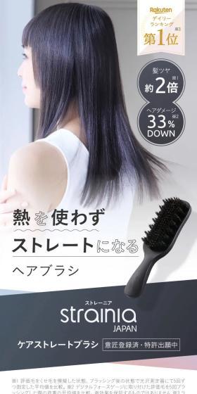 ケアストレートブラシのLPデザイン（スキンケア・ボディケア・ヘアケア／ホワイト系／スタイリッシュ系）スマホ版