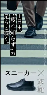 フロントジップ SINOBISのLPデザイン（靴・シューズ／ホワイト系／スタイリッシュ系）スマホ版