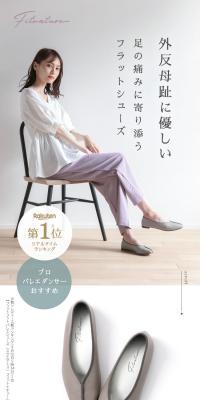 Fit Foot Flat（Vカット） Fitnature