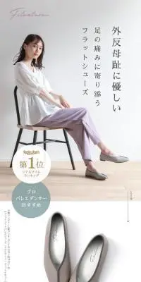 Fit Foot Flat（Vカット） FitnatureのLPデザイン（靴・シューズ／ホワイト系／スタイリッシュ系）スマホ版