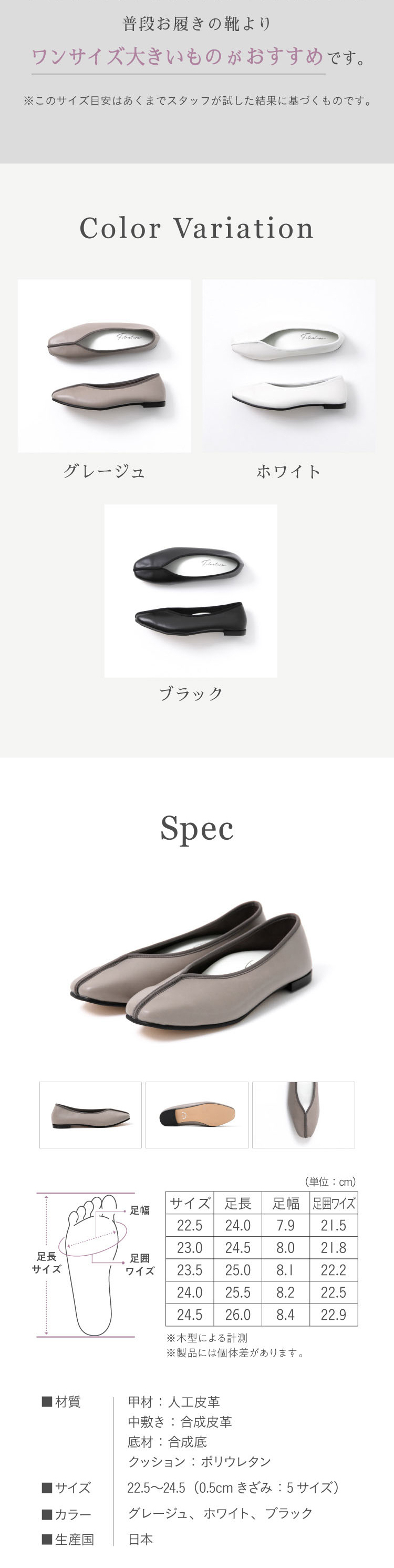 Fit Foot Flat（Vカット） FitnatureのLPデザイン（靴・シューズ／ホワイト系／スタイリッシュ系）スマホ版