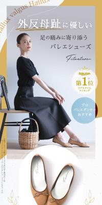Fit Foot Ballet（すくえあとぅ） Fitnature