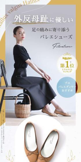 FitFootBallet (Square Toe) Fitnature LP design (Shoes / White-based / Stylish type) Mobile version