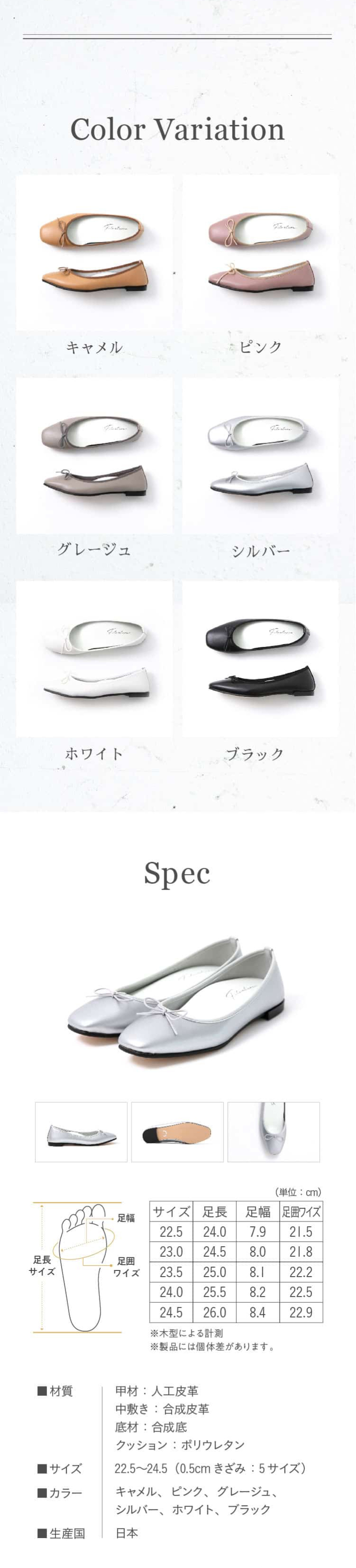 Fit Foot Ballet（すくえあとぅ） FitnatureのLPデザイン（靴・シューズ／ホワイト系／スタイリッシュ系）スマホ版