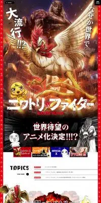 ニワトリ・ファイターのLPデザイン（アニメ／ブラック系／マンガ・イラスト系）PC版