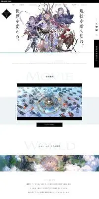 エンバーストーリアのLPデザイン（ゲームソフト・機器／ホワイト系／シンプル系）PC版