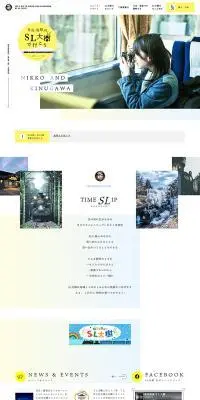 SL大樹のLPデザイン（国内旅行・海外旅行／イエロー系／シンプル系）PC版