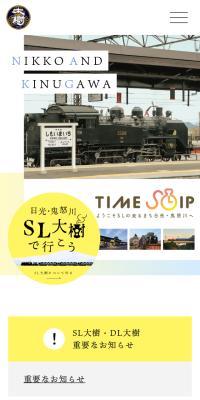 SL大樹