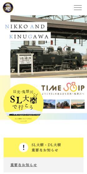 SL Taiju LP design (Domestic and international travel / yellow / Simple) Mobile version
