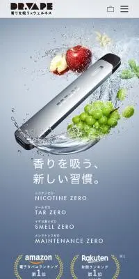 DR.VAPE Model 2のLPデザイン（美容・健康機器／グレー系／シンプル系）スマホ版