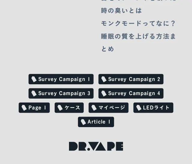 DR.VAPE Model 2のLPデザイン（美容・健康機器／グレー系／シンプル系）スマホ版