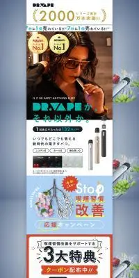 DR.VAPEのLPデザイン（美容・健康機器／ホワイト系／シンプル系）PC版