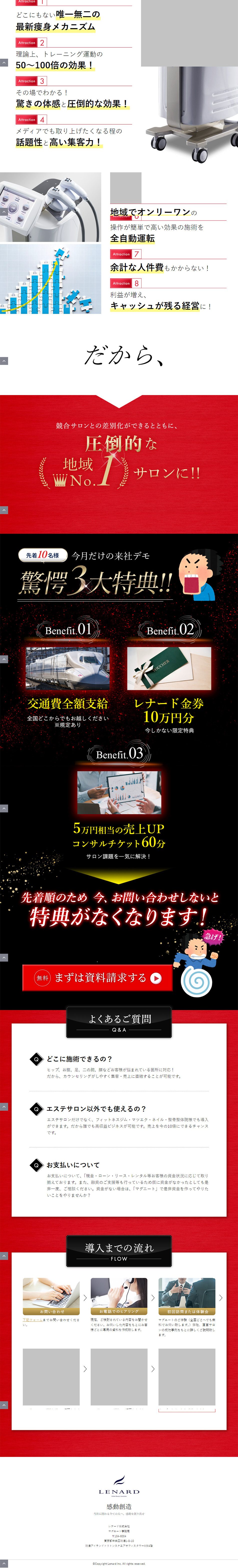 MAGNEAT×VRのLPデザイン（美容・健康機器／ブラック系／力強い系）PC版