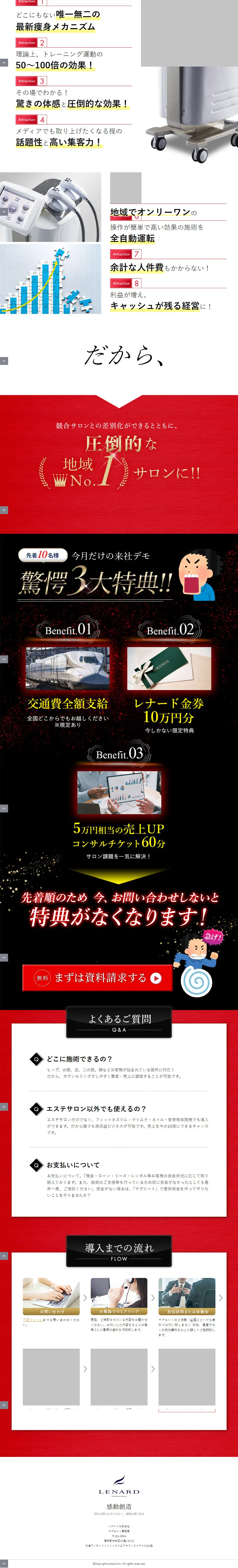 MAGNEAT×VRのLPデザイン（美容・健康機器／ブラック系／力強い系）PC版