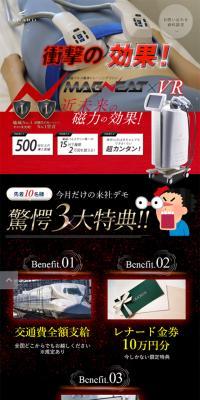 MAGNEAT×VR