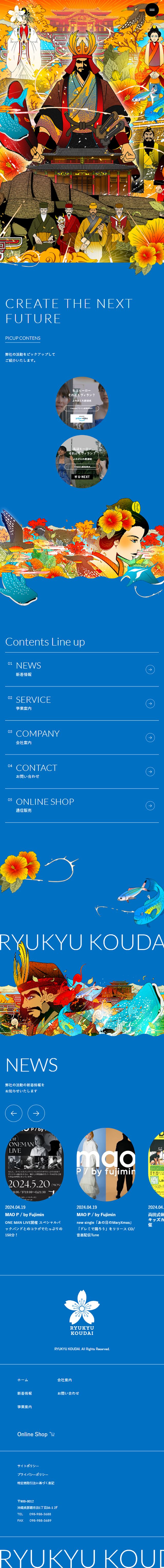 琉球高大株式会社のLPデザイン（企業・会社・お店／ブルー系／アート・芸術系）スマホ版
