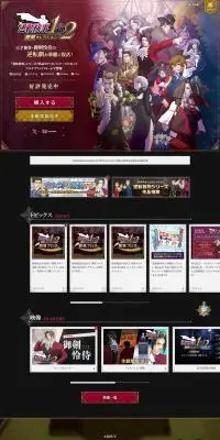 逆転検事1&2 御剣セレクションのLPデザイン（ゲームソフト・機器／ブラック系／マンガ・イラスト系）PC版