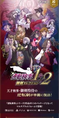 Gyakuten Kenji 1&2 Miturugi Selection