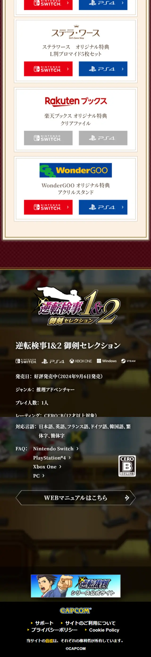Gyakuten Kenji 1&2 Miturugi Selection LP design (Game Software and Hardware / Black-colored / Manga) Mobile version