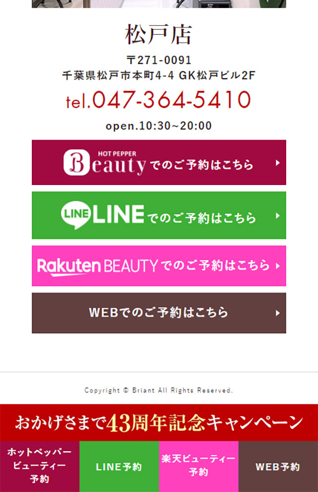 ブリアントのLPデザイン（ダイエット・減量／ブラウン系／キレイ系）スマホ版
