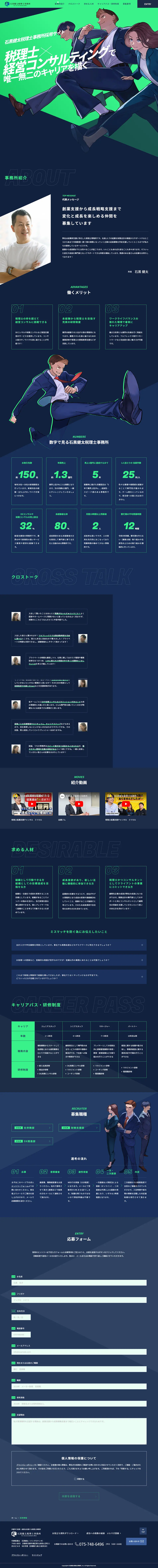 Recruitment Site LP design (recruitment / Black-colored / Trust and Safety) PC version