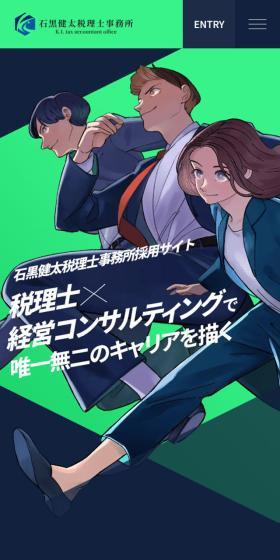 税理士×経営コンサルティングで唯一無二のキャリアを描く