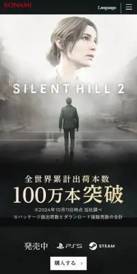 SILENT HILL 2のLPデザイン（ゲームソフト・機器／ブラック系／シンプル系）スマホ版