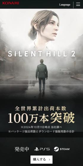 SILENTHILL2 LP design (Game Software and Hardware / Black-colored / Simple) Mobile version