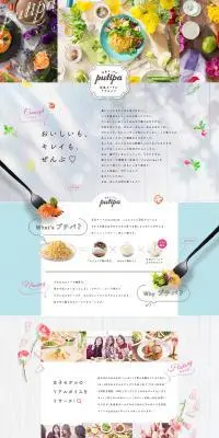 PutipaのLPデザイン（レトルト・インスタント／ブルー系／かわいい系）PC版