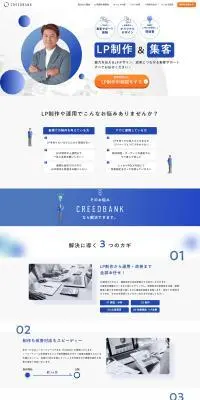 LP制作＆集客のLPデザイン（企業・会社・お店／ブルー系／シンプル系）PC版