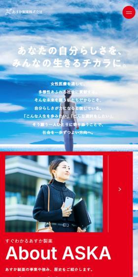 Recruitment LP design (recruitment / Shades of blue / Simple) Mobile version